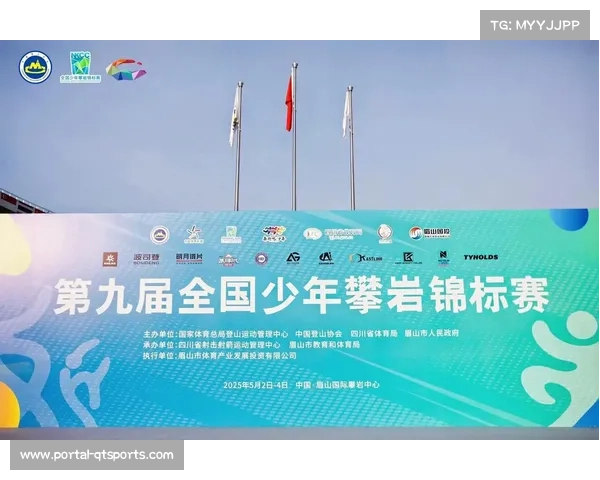 第九届全国少年攀岩锦标赛眉山开幕七百余名青少年同场竞技 第九届全国少年攀岩锦标赛眉山开幕七百余名青少年同场竞技